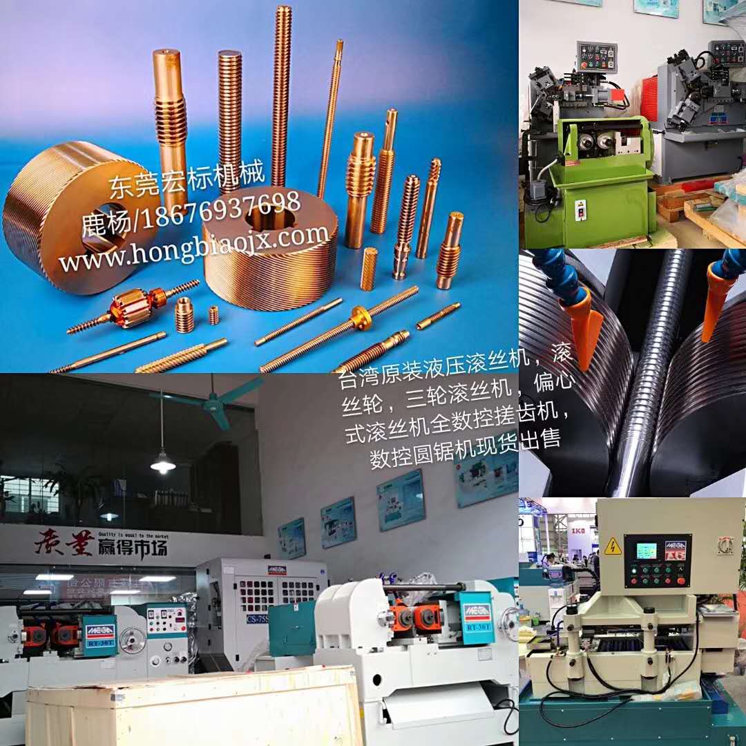 液压滚丝机 液压滚丝机